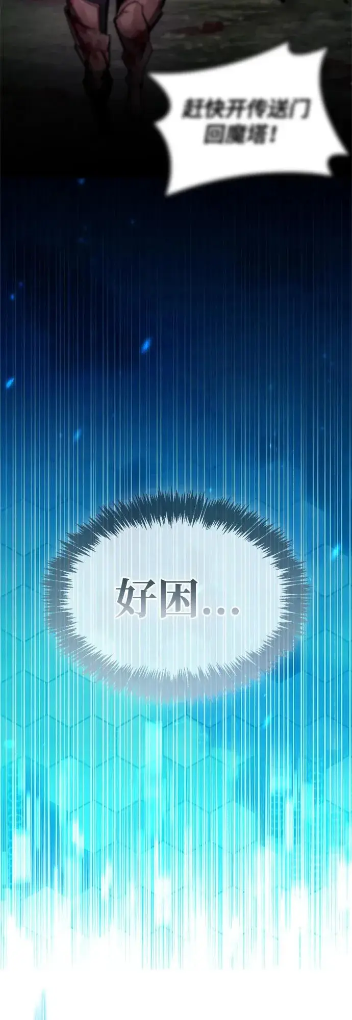 漫画《隐瞒黑历史的玩家》第96话第17张图