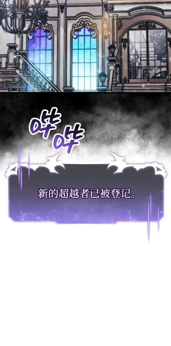 漫画《隐瞒黑历史的玩家》第96话第20张图