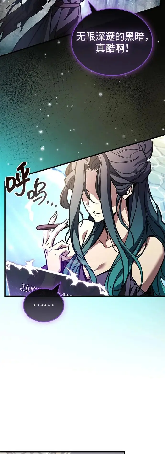 漫画《隐瞒黑历史的玩家》第96话第22张图