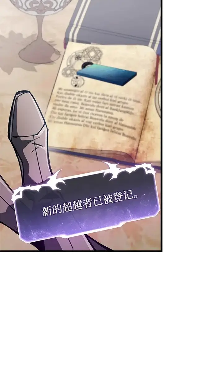漫画《隐瞒黑历史的玩家》第96话第23张图