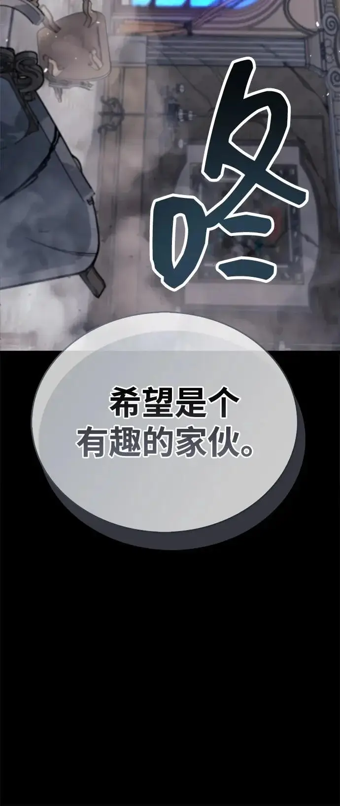 漫画《隐瞒黑历史的玩家》第96话第27张图