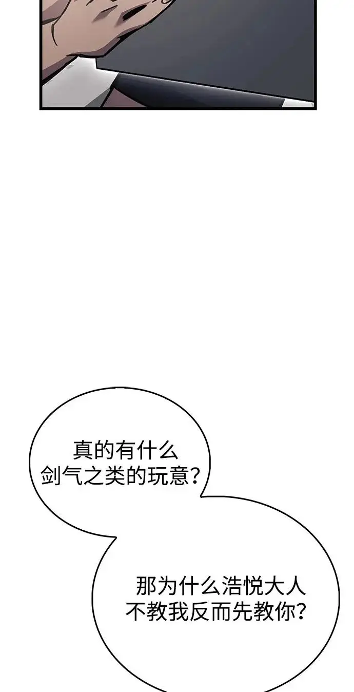 漫画《隐瞒黑历史的玩家》第96话第31张图