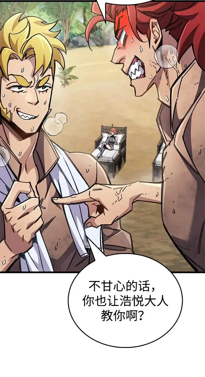 漫画《隐瞒黑历史的玩家》第96话第32张图