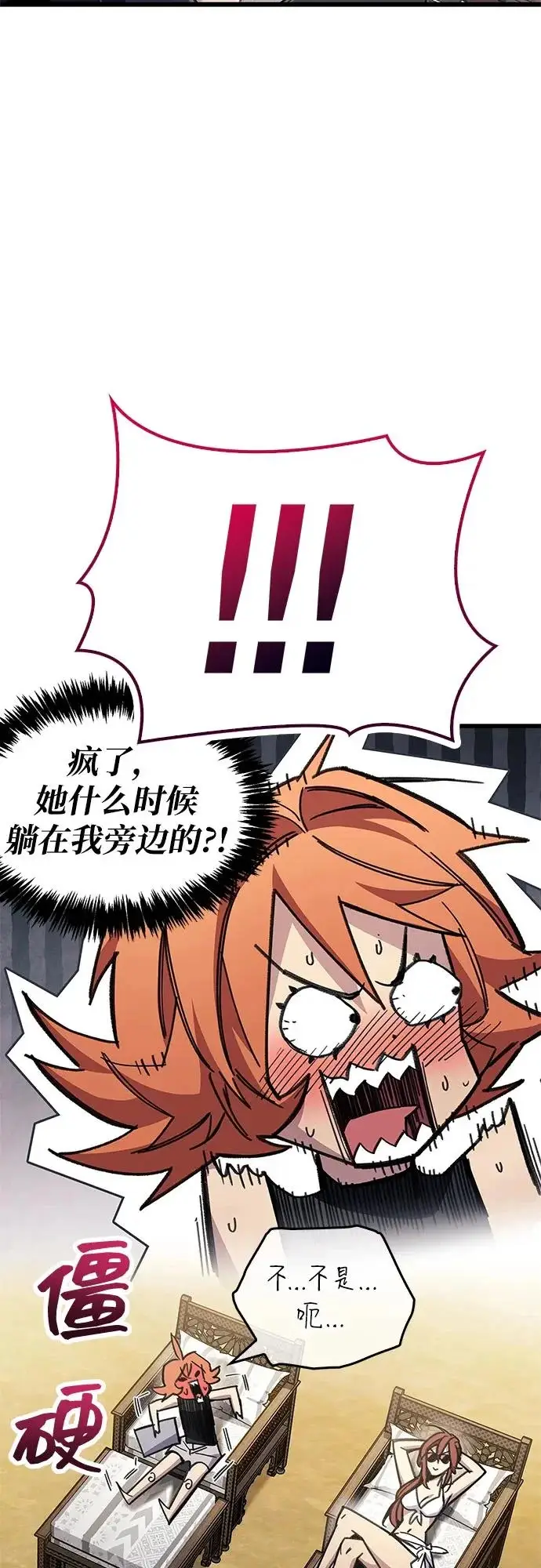 漫画《隐瞒黑历史的玩家》第96话第36张图