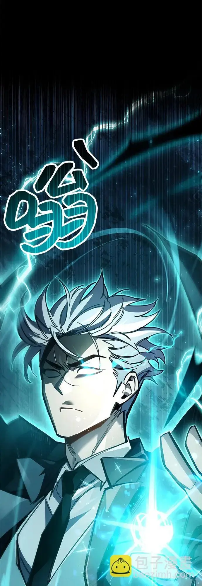 漫画《隐瞒黑历史的玩家》第96话第4张图