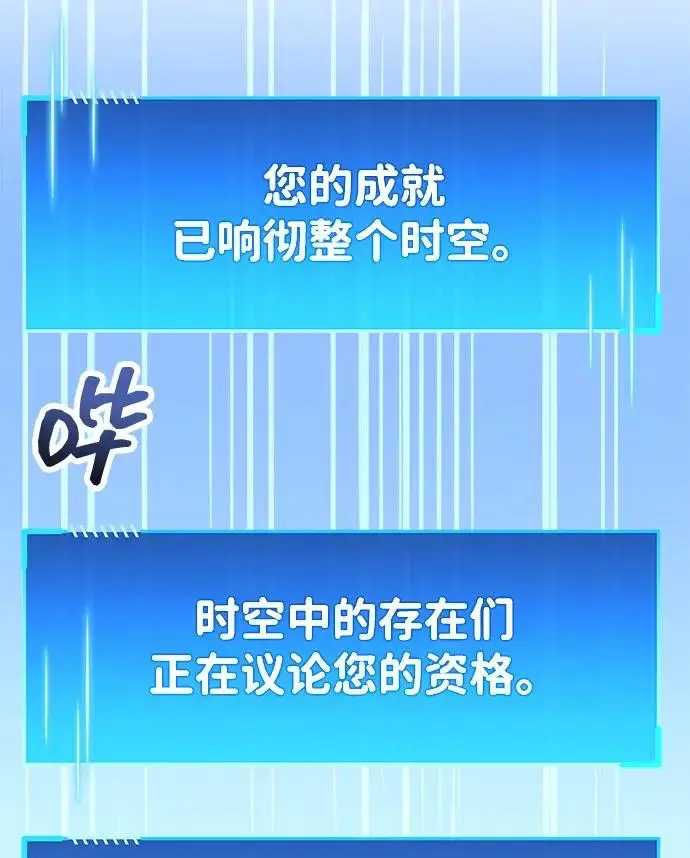 漫画《隐瞒黑历史的玩家》第96话第55张图
