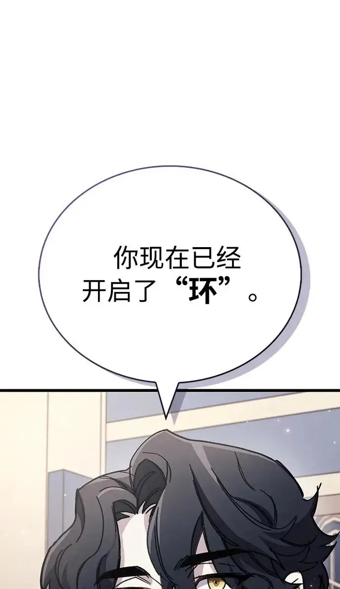漫画《隐瞒黑历史的玩家》第96话第58张图