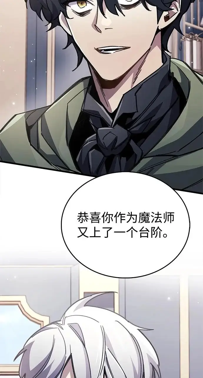 漫画《隐瞒黑历史的玩家》第96话第59张图