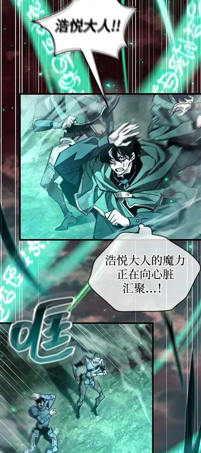 漫画《隐瞒黑历史的玩家》第96话第6张图