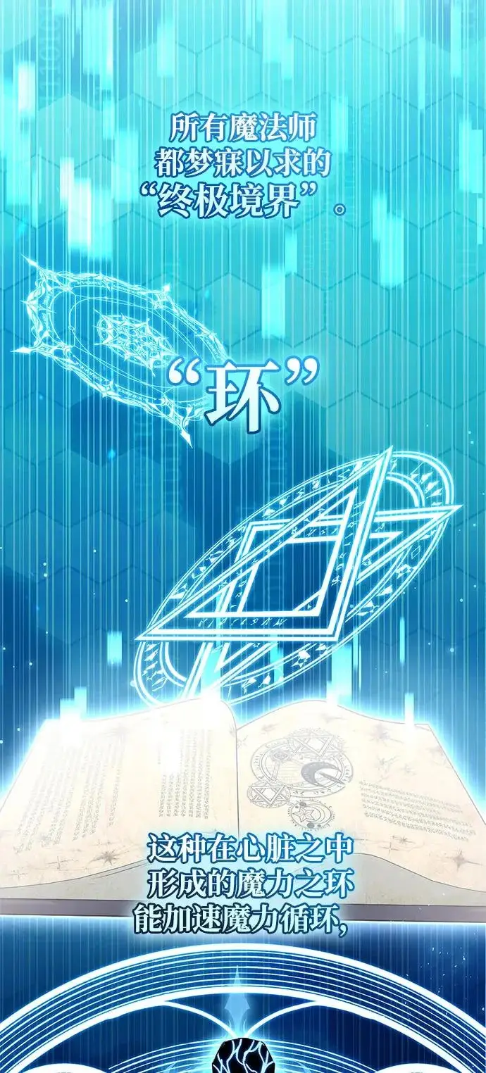 漫画《隐瞒黑历史的玩家》第96话第61张图