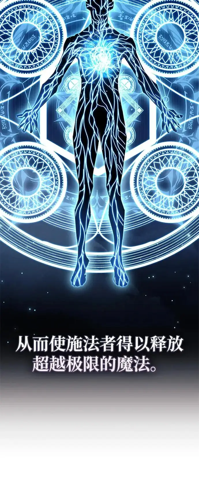 漫画《隐瞒黑历史的玩家》第96话第62张图