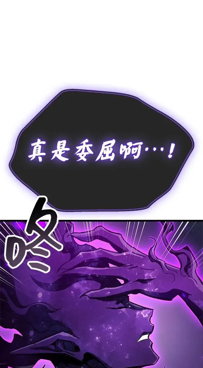 漫画《隐瞒黑历史的玩家》第96话第68张图