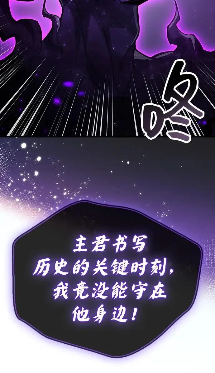 漫画《隐瞒黑历史的玩家》第96话第69张图