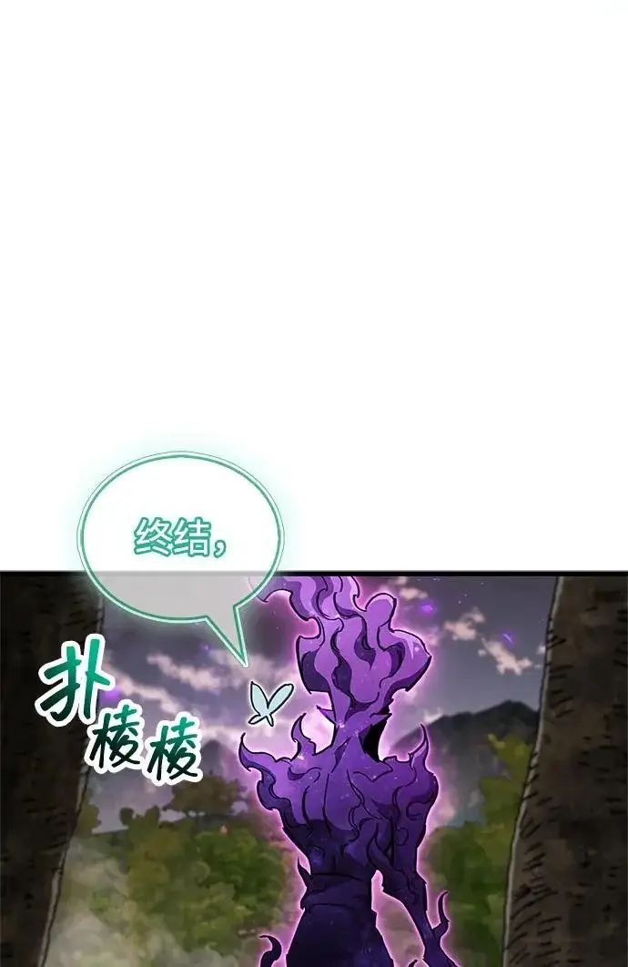 漫画《隐瞒黑历史的玩家》第96话第70张图