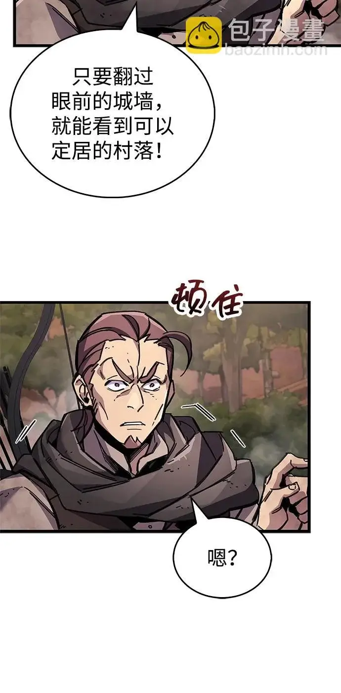 漫画《隐瞒黑历史的玩家》第96话第74张图