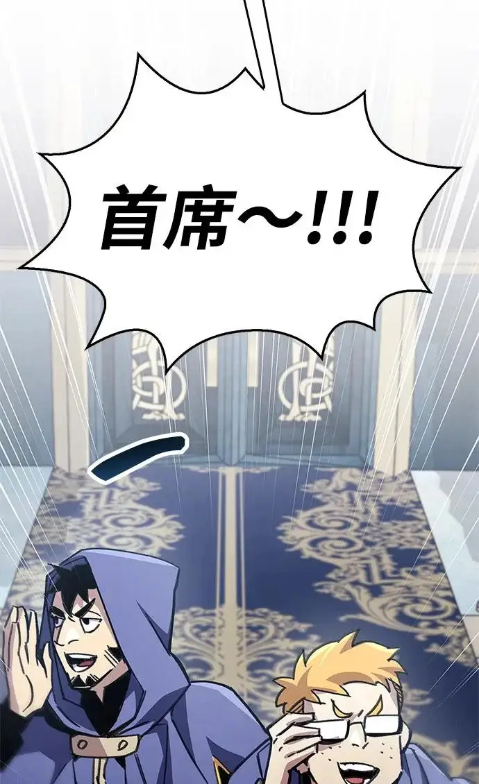 漫画《隐瞒黑历史的玩家》第96话第79张图