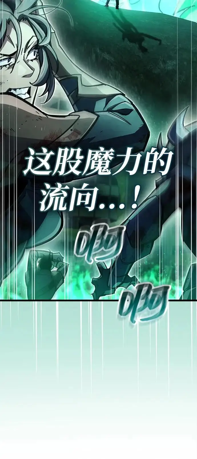 漫画《隐瞒黑历史的玩家》第96话第8张图
