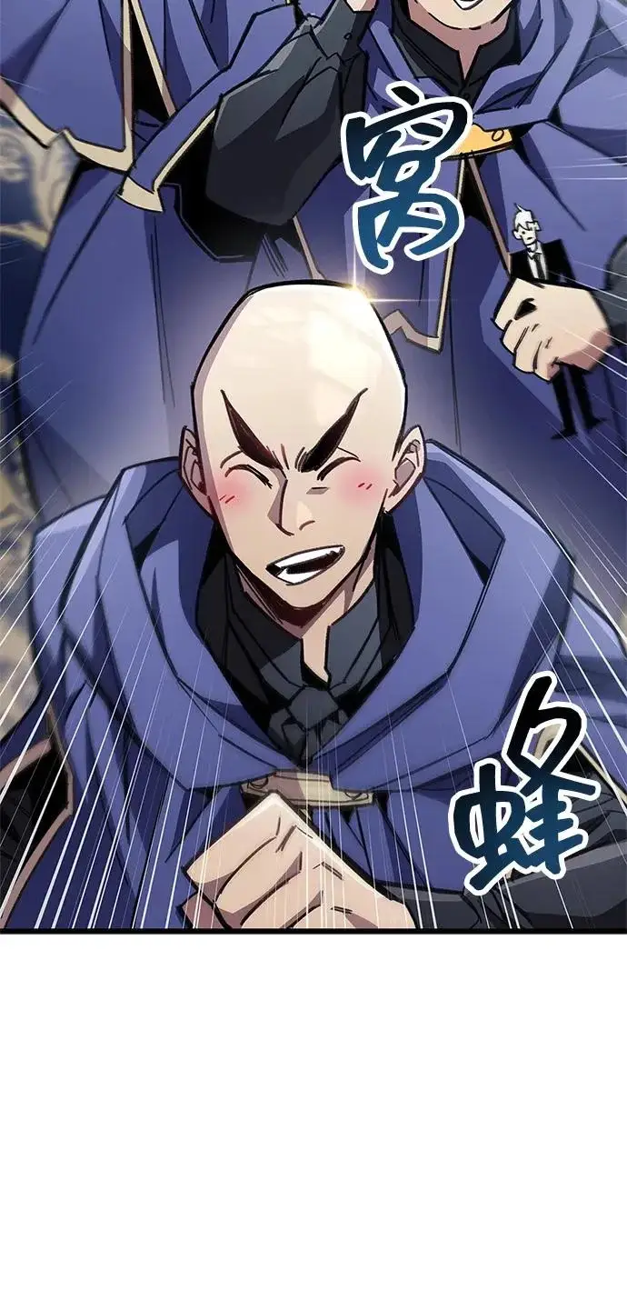 漫画《隐瞒黑历史的玩家》第96话第80张图