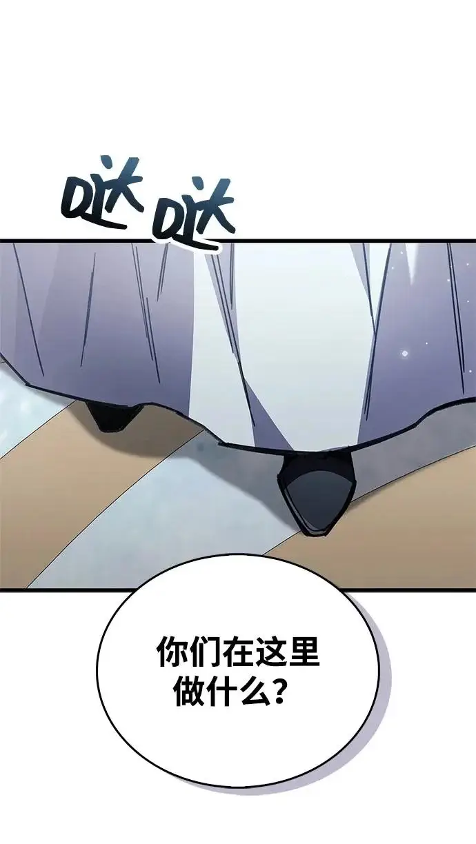 漫画《隐瞒黑历史的玩家》第96话第84张图