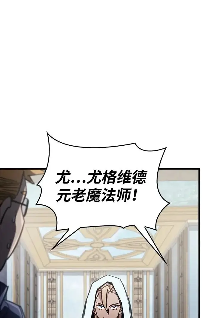 漫画《隐瞒黑历史的玩家》第96话第85张图