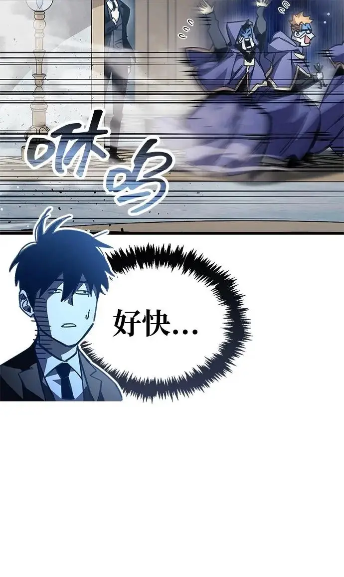 漫画《隐瞒黑历史的玩家》第96话第88张图
