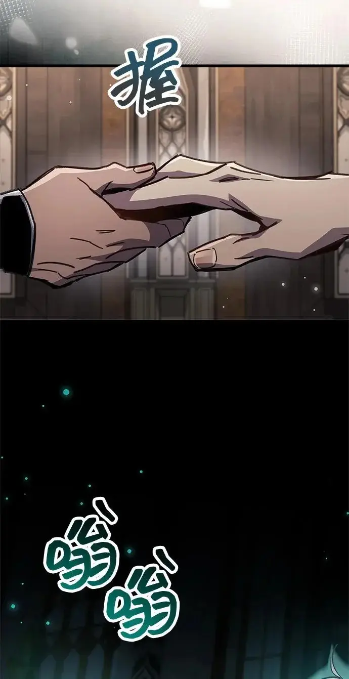 漫画《隐瞒黑历史的玩家》第96话第97张图