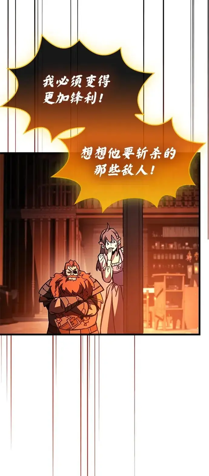 漫画《隐瞒黑历史的玩家》第97话第109张图