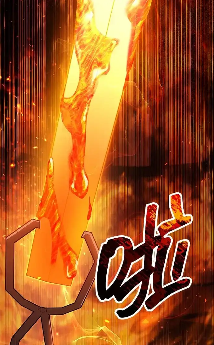 漫画《隐瞒黑历史的玩家》第97话第111张图