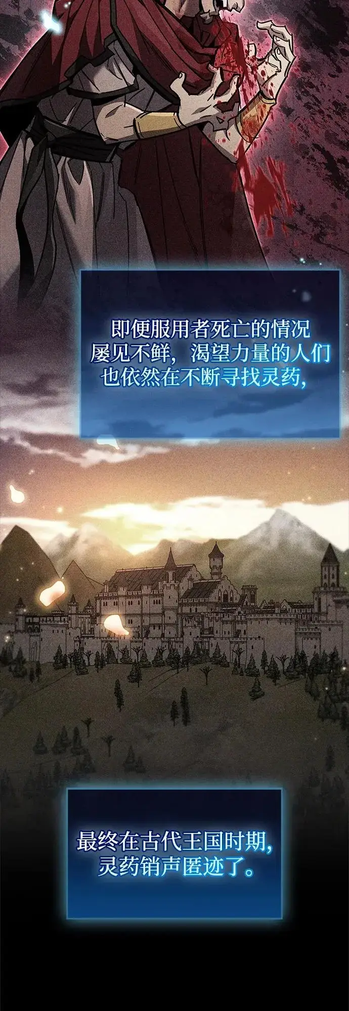 漫画《隐瞒黑历史的玩家》第97话第15张图