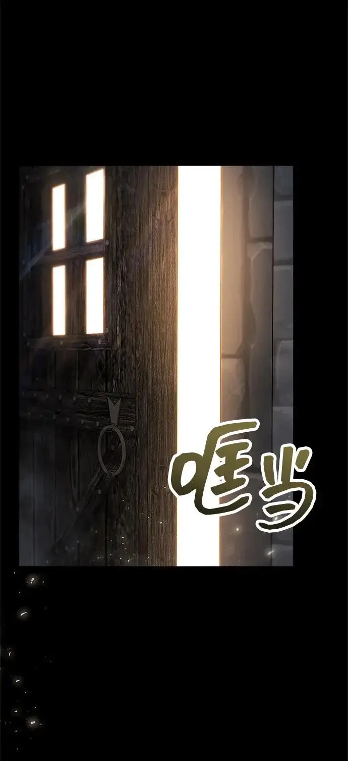 漫画《隐瞒黑历史的玩家》第97话第18张图