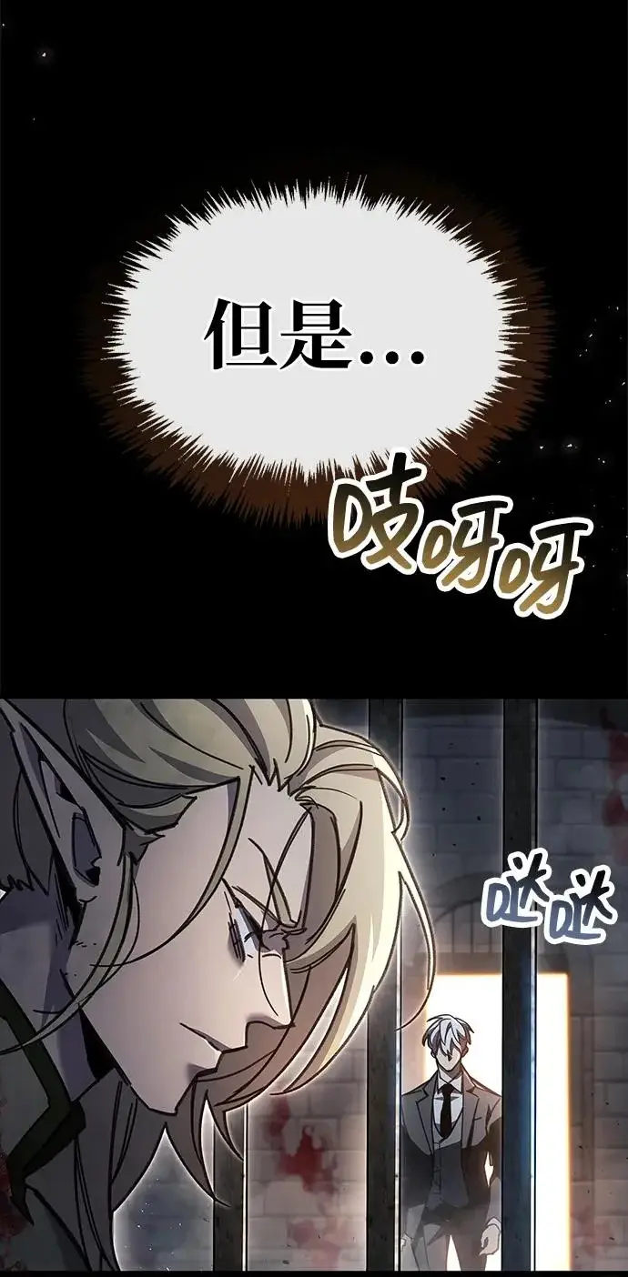 漫画《隐瞒黑历史的玩家》第97话第19张图