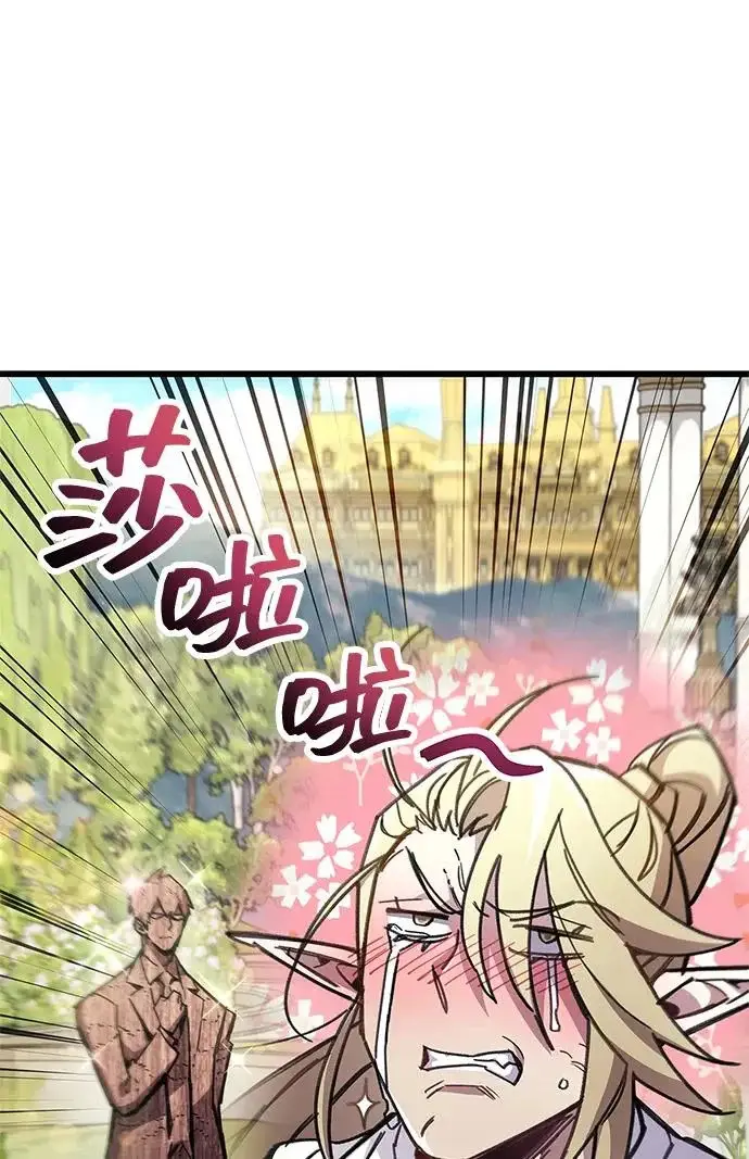 漫画《隐瞒黑历史的玩家》第97话第25张图