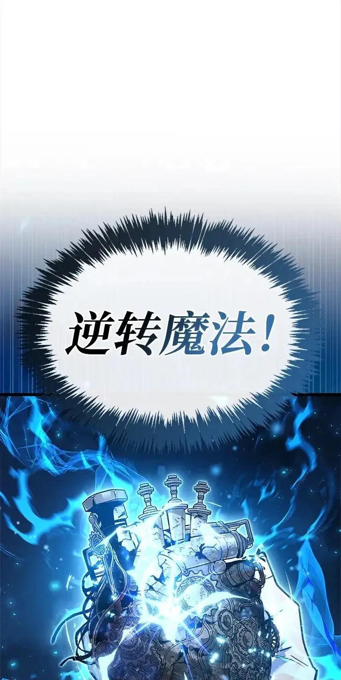 漫画《隐瞒黑历史的玩家》第97话第50张图
