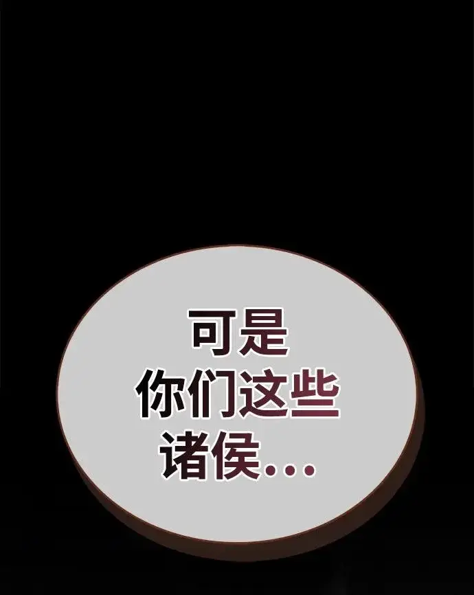 漫画《隐瞒黑历史的玩家》第97话第59张图