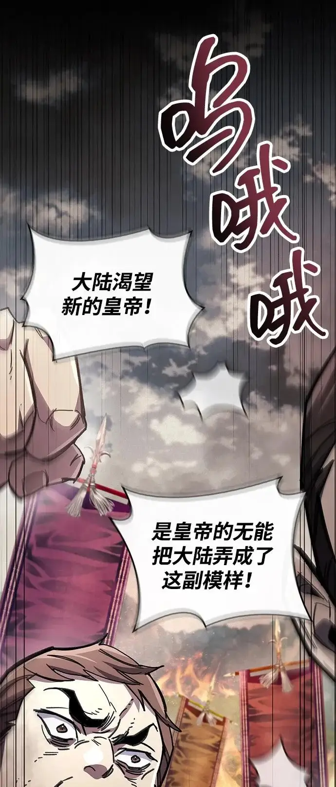 漫画《隐瞒黑历史的玩家》第97话第60张图
