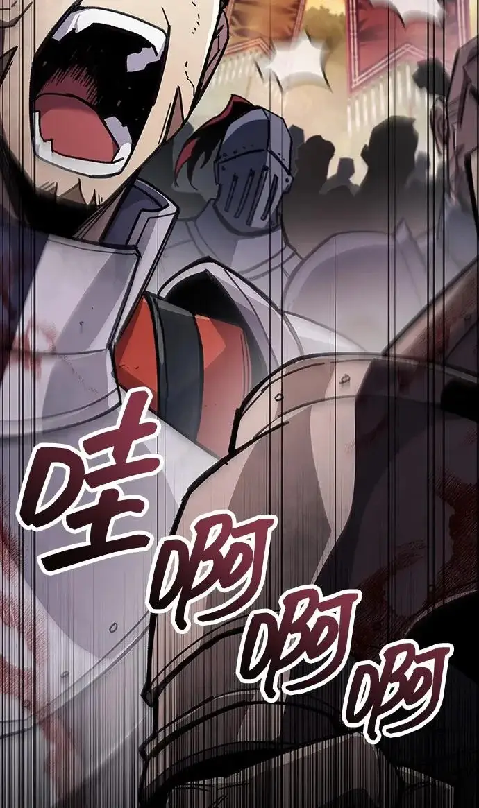 漫画《隐瞒黑历史的玩家》第97话第61张图