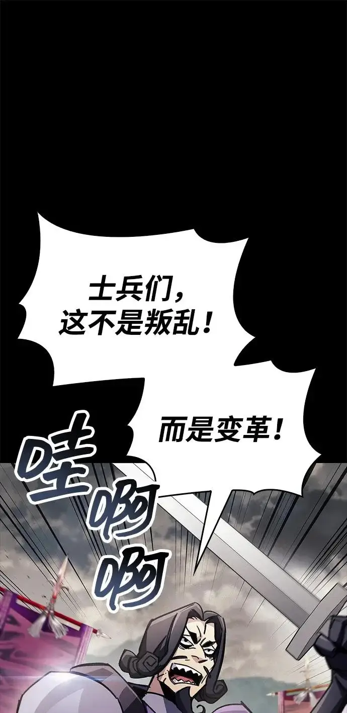 漫画《隐瞒黑历史的玩家》第97话第63张图