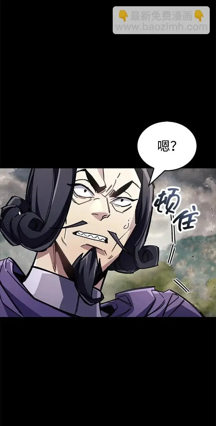 漫画《隐瞒黑历史的玩家》第97话第65张图