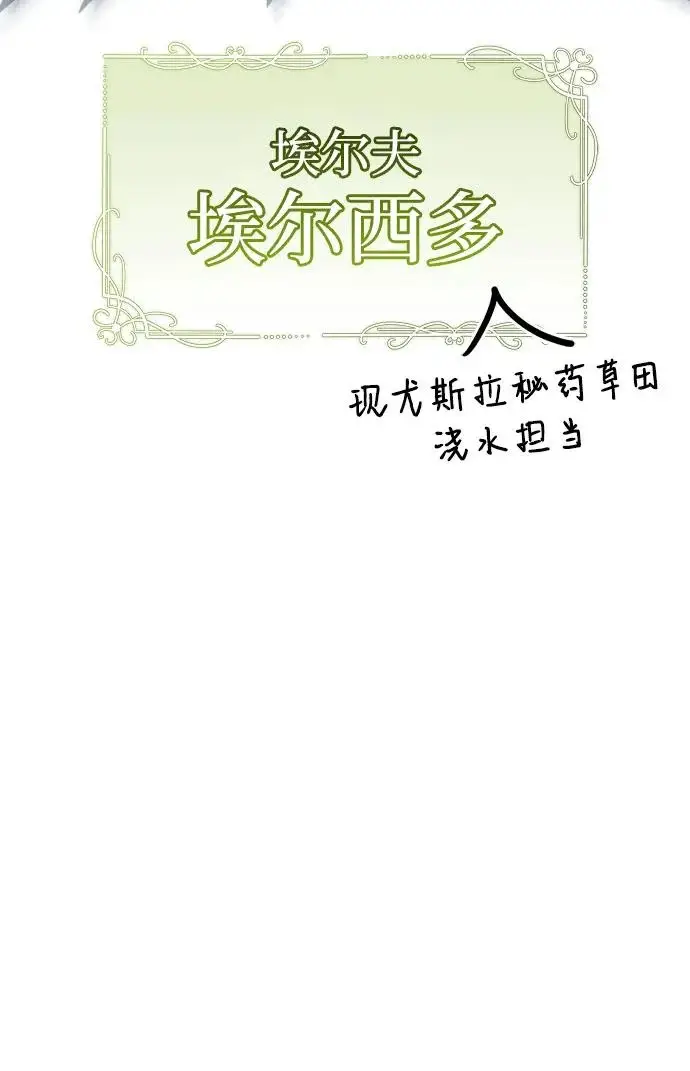 漫画《隐瞒黑历史的玩家》第97话第7张图