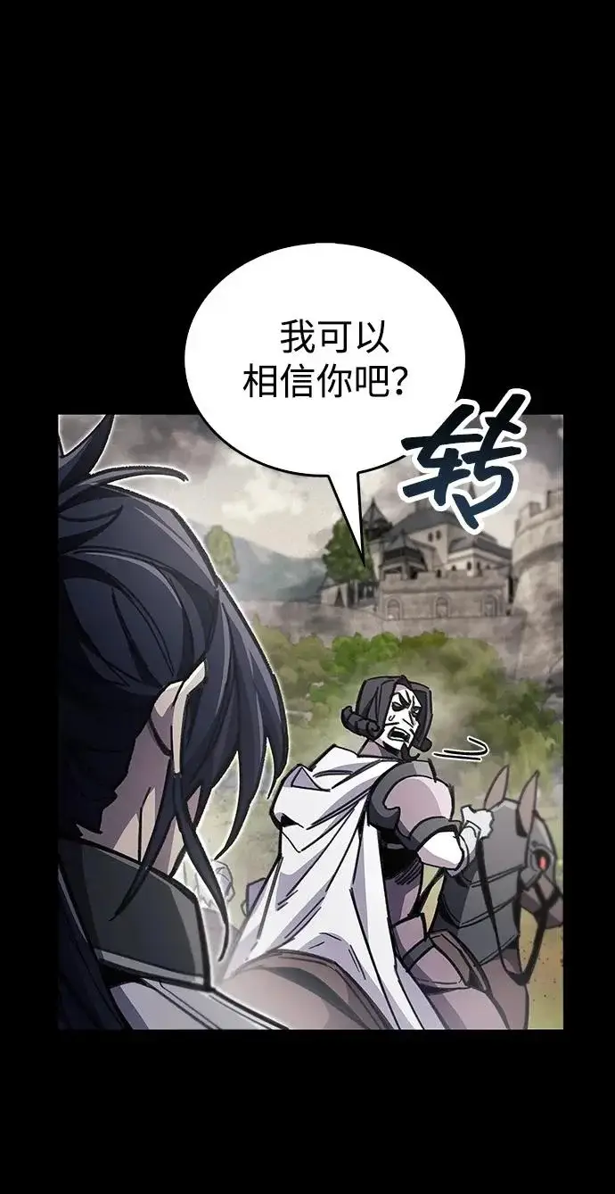 漫画《隐瞒黑历史的玩家》第97话第70张图
