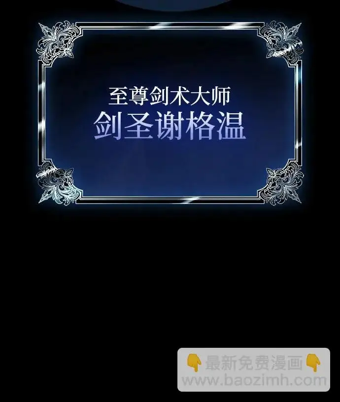 漫画《隐瞒黑历史的玩家》第97话第75张图