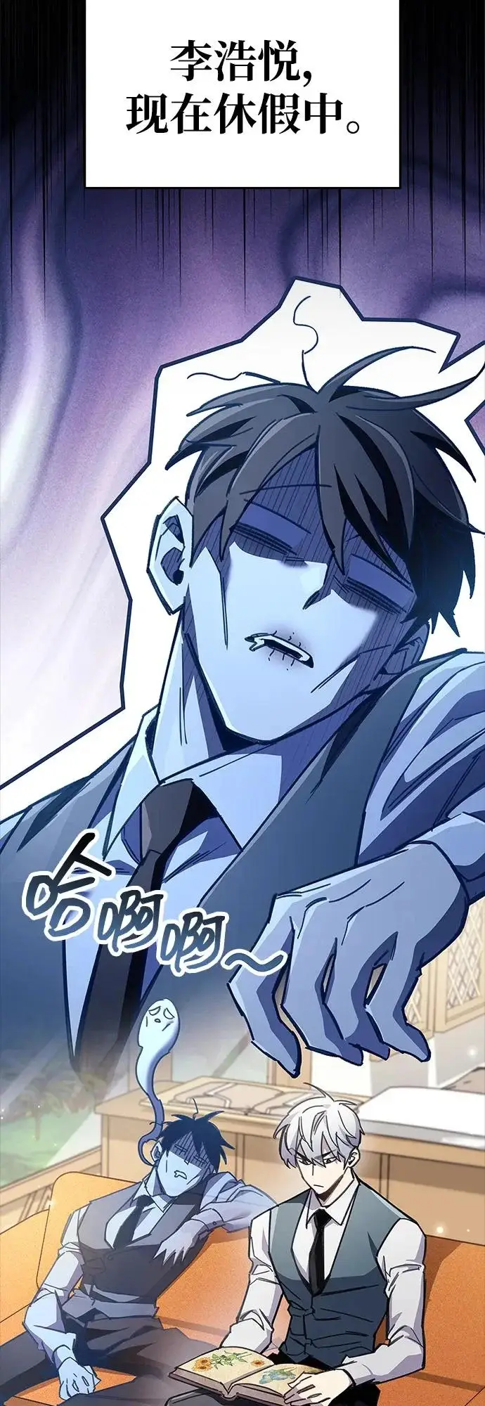 漫画《隐瞒黑历史的玩家》第97话第9张图