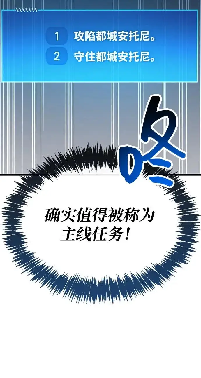 漫画《隐瞒黑历史的玩家》第97话第98张图