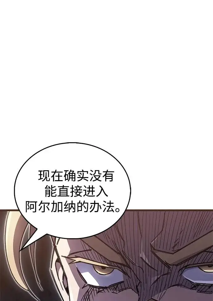 漫画《隐瞒黑历史的玩家》第98话第10张图