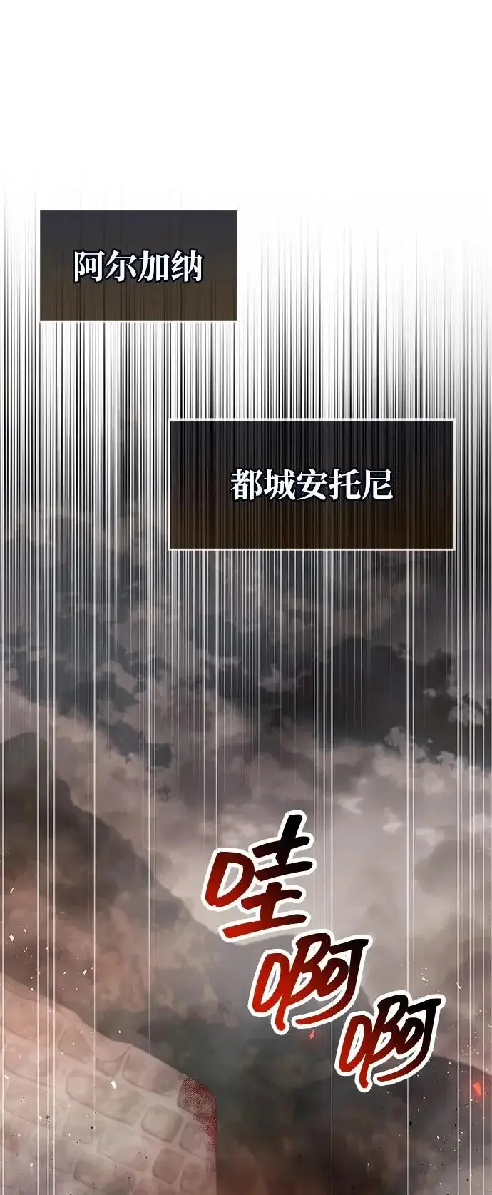 漫画《隐瞒黑历史的玩家》第98话第13张图