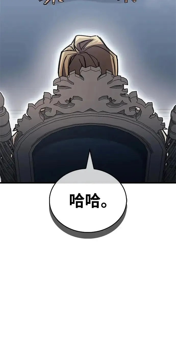 漫画《隐瞒黑历史的玩家》第98话第16张图