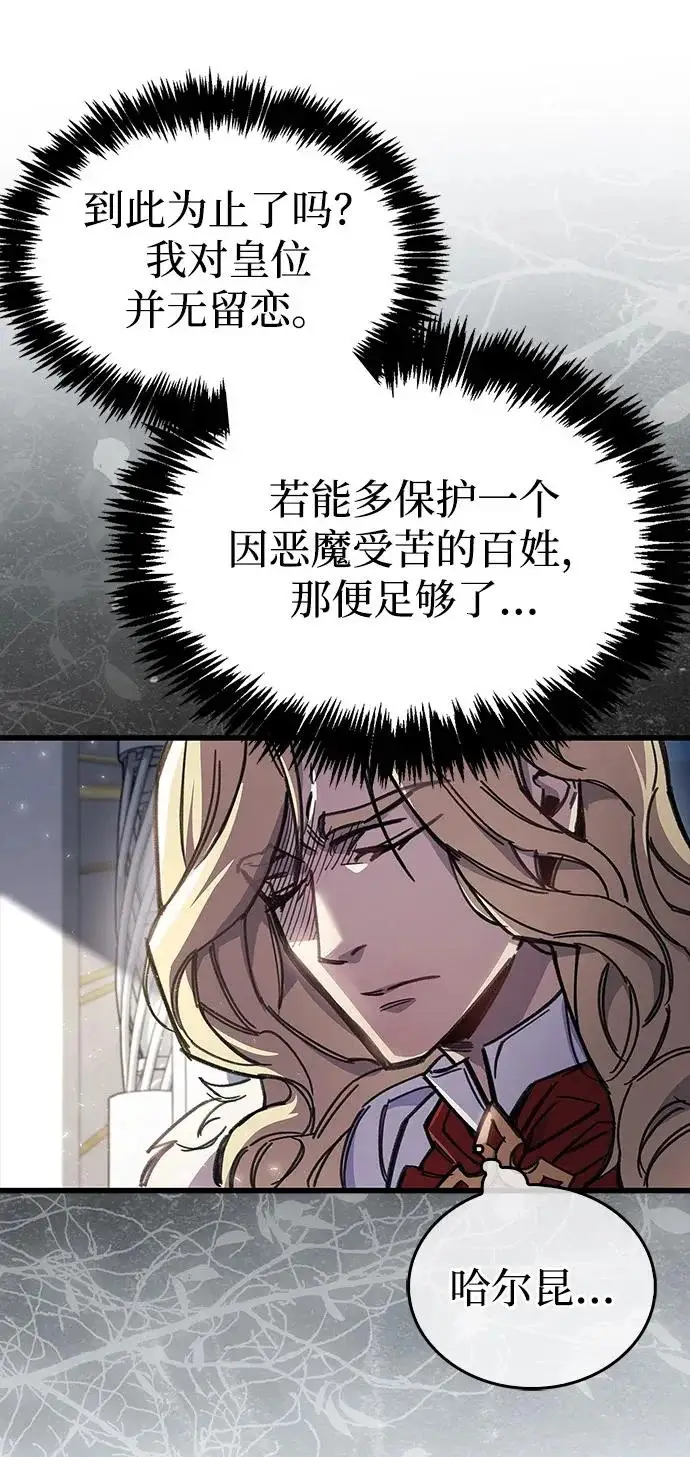 漫画《隐瞒黑历史的玩家》第98话第17张图