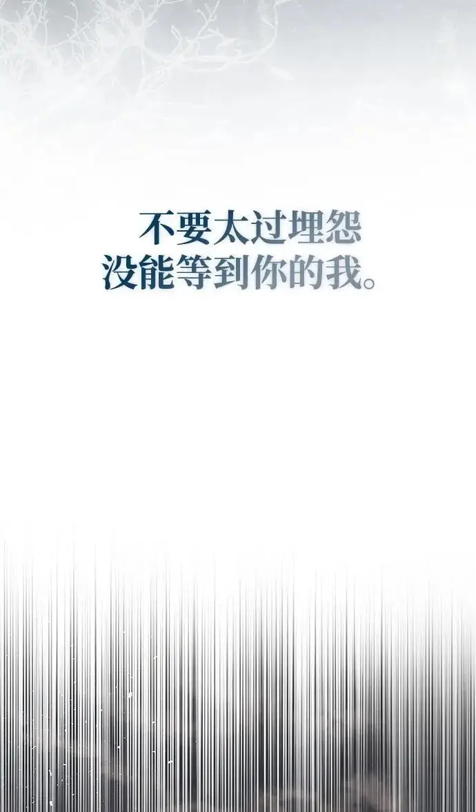 漫画《隐瞒黑历史的玩家》第98话第18张图