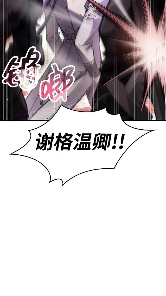 漫画《隐瞒黑历史的玩家》第98话第20张图
