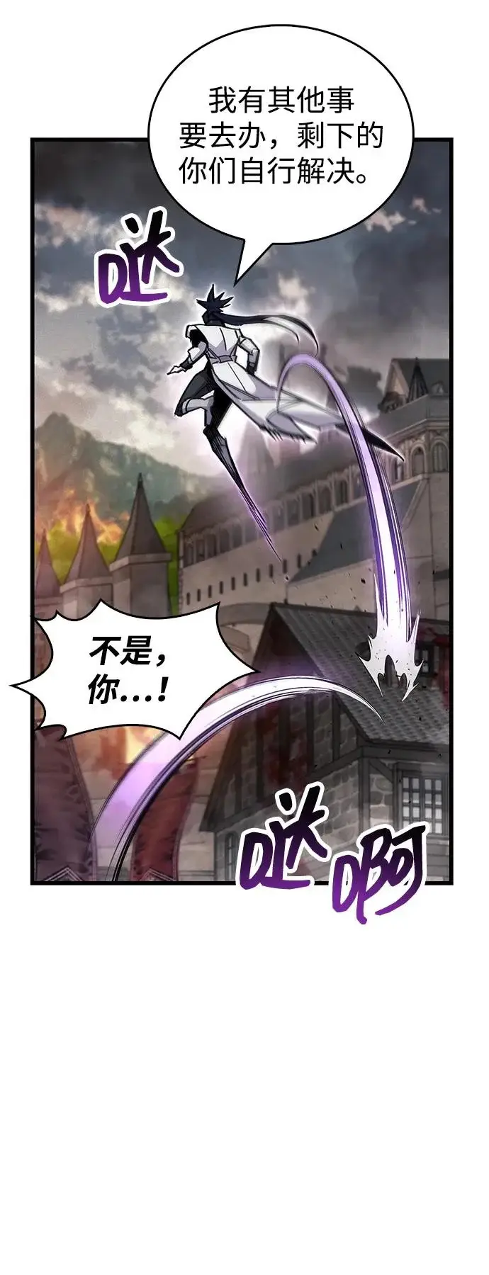 漫画《隐瞒黑历史的玩家》第98话第22张图